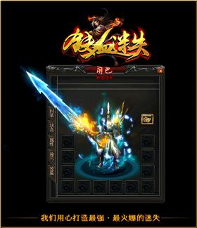 天龙八部私服12周年版